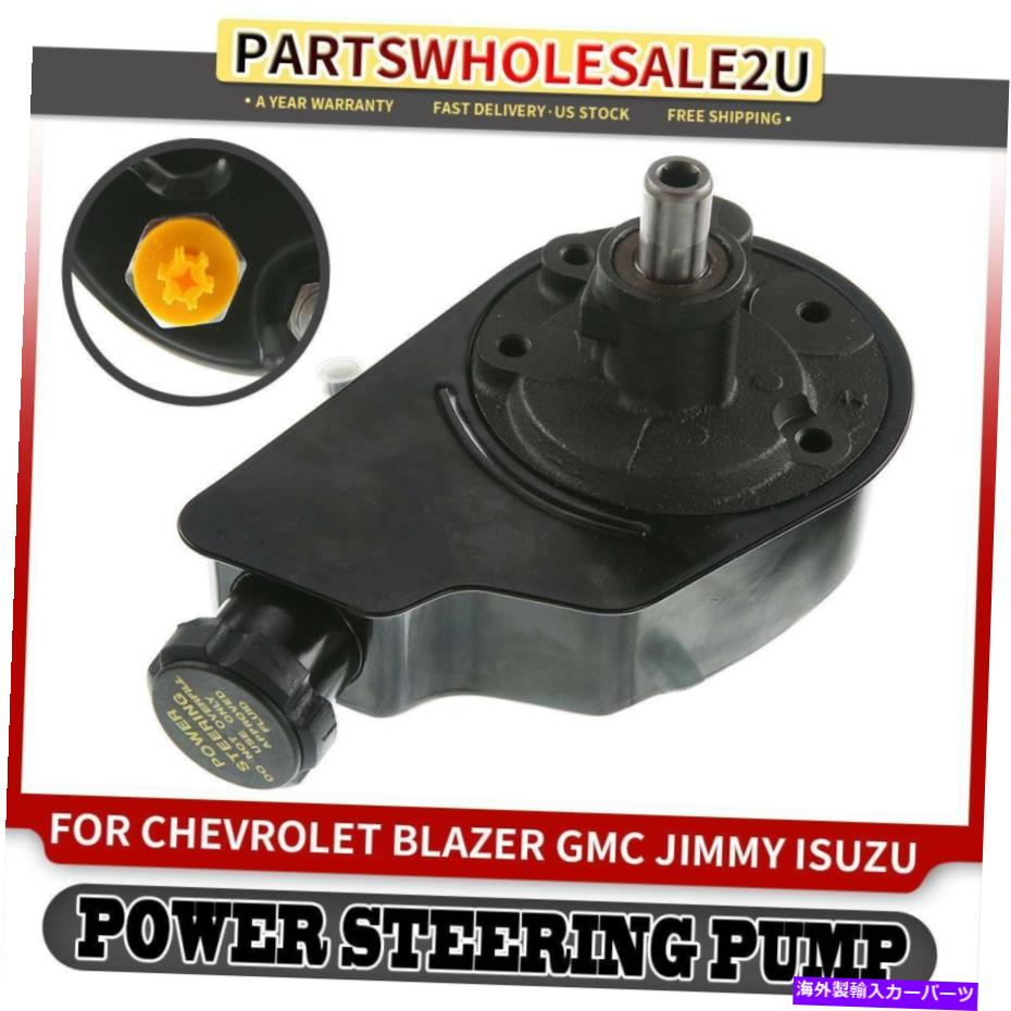 ァイターアワード Power Steering Pump シボレー ブレイザーgmcソノマいすゞ4 3l用 貯水池のwパワーステアリングポンプ Power Steering Pump W Reservoir For Chevrolet S10 Blazer Gmc Sonoma Isuzu 4 3l ショップ 大阪 Bigben Group Com