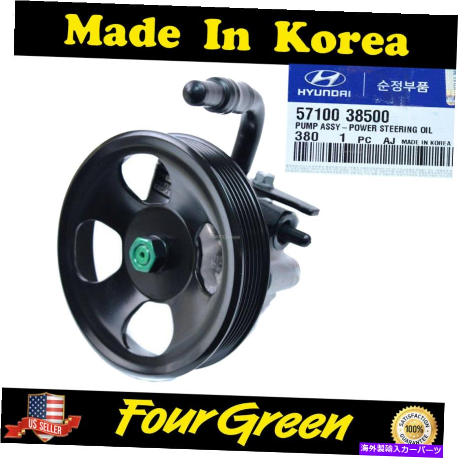 Power Steering Pump 現代起亜ソナタ2002-2005オプティマ2001-2006用パワーステアリングポンプ Power Steering Pump for Hyundai Kia Sonata 2002-2005 Optima 2001-2006
