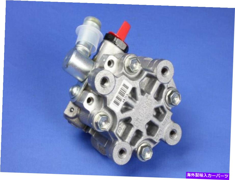 Power Steering Pump 本物のモパーパワーステアリングポンプ4721439AB Genuine Mopar Power Steering Pump 4721439AB