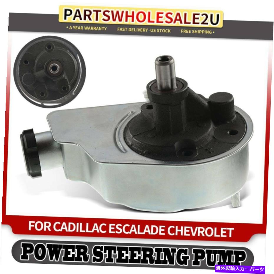 Power Steering Pump キャデラックエスカレード（EXT ESV）貯水池で2007年から2014年パワーステアリングポンプ用 For Cadillac Escalade (EXT ESV) 2007-2014 Power Steering Pump with Reservoir