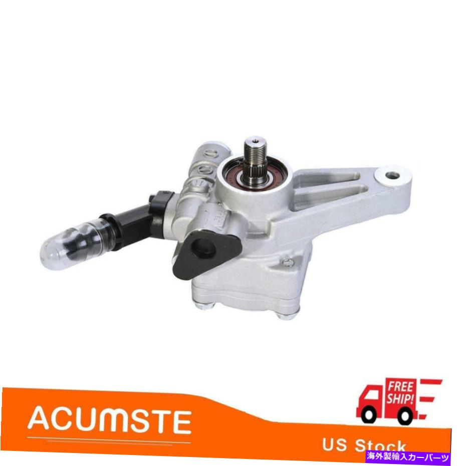 Power Steering Pump パワーステアリングポンプのアキュラMDX 3月13日ホンダパイロット05から08ホンダオデッセイ05-10 Power Steering Pump For Acura MDX 03-13 Honda Pilot 05-08 Honda Odyssey 05-10