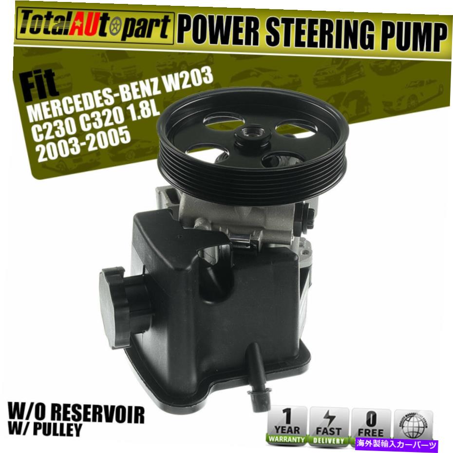 Power Steering Pump 륻ǥ٥W203 CL203 C230 C320 2003ǯ2005ǯΤ/ס꡼åȥѥƥ󥰥ݥ Power Steering Pump w/ Pulley for Mercedes-Benz W203 CL203 C230 C320 2003-2005