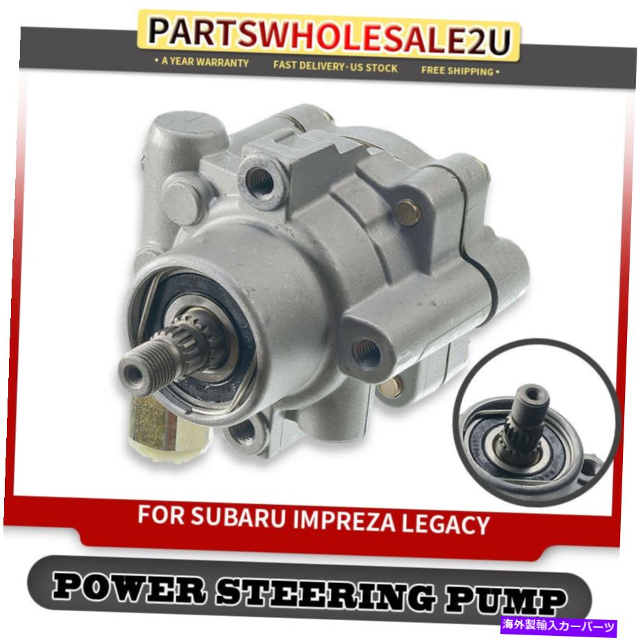Power Steering Pump スバルインプレッサ97-98レガシー用パワーステアリングポンプ97-99 1.8L 2.2L 2.5L 21から5990 Power Steering Pump for Subaru Impreza 97-98 Legacy 97-99 1.8L 2.2L 2.5L 21-5990