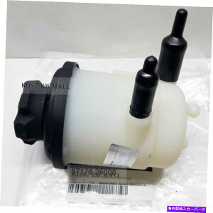 Power Steering Pump 本物のOEMパワーステアリングポンプ貯水池5717626000 01-06ヒュンダイ・サンタフェのための Genuine OEM Power Steering Pump Reservoir 5717626000 for 01-06 HYUNDAI Santafe