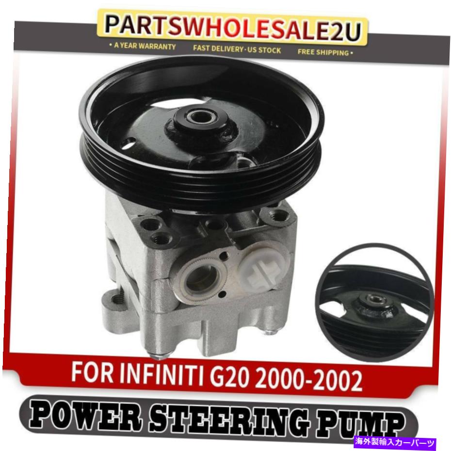 Power Steering Pump インフィニティG20 2000年2001年2002年L4 2.0L 491107J400用/プーリーワットパワーステアリングポンプ Power Steering Pump w/ Pulley for Infiniti G20 2000 2001 2002 l4 2.0L 491107J400