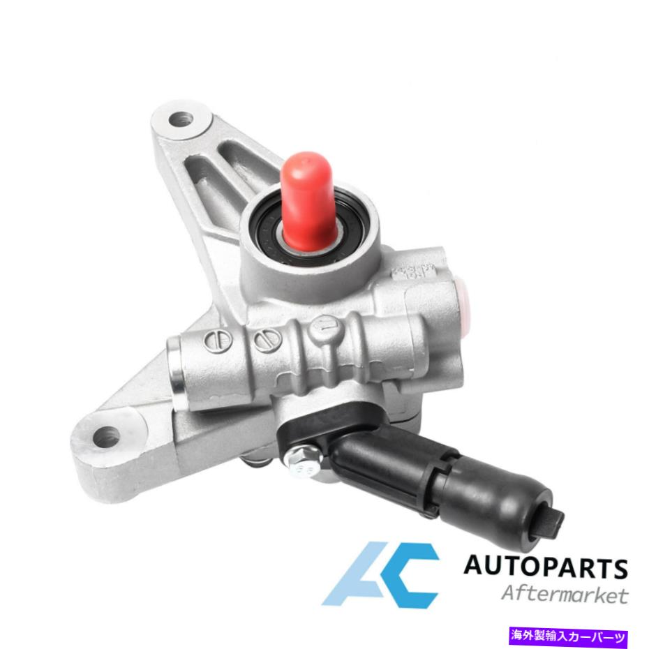 Power Steering Pump 03-07ホンダアコード3.0L MDXのためのパワーステアリングポンプ Power Steering Pump for 03-07 Honda Accord 3.0L MDX