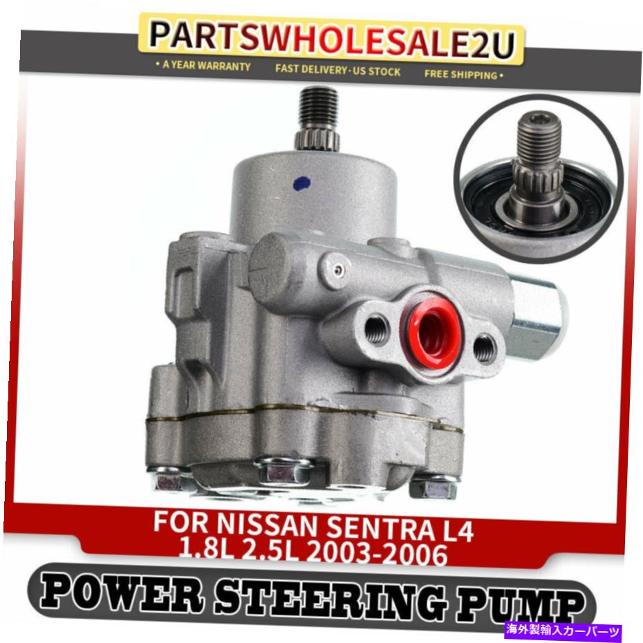 Power Steering Pump 日産セントラ1.8L 2.5L 