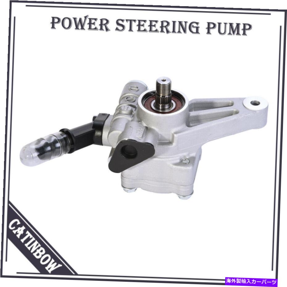 Power Steering Pump 2003-2013ホンダパイロットオデッセイアキュラMDX 3.5L用パワーステアリングポンプ56110RGLA01 Power Steering Pump 56110RGLA01 For 2003-2013 Honda Pilot Odyssey Acura MDX 3.5L