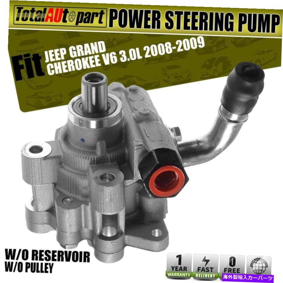 Power Steering Pump ジープグランドチェロキー2007-2009 3.0L 52124461AB用プーリーO / Wパワーステアリングポンプ Power Steering Pump w/o Pulley for Jeep Grand Cherokee 2007-2009 3.0L 52124461AB