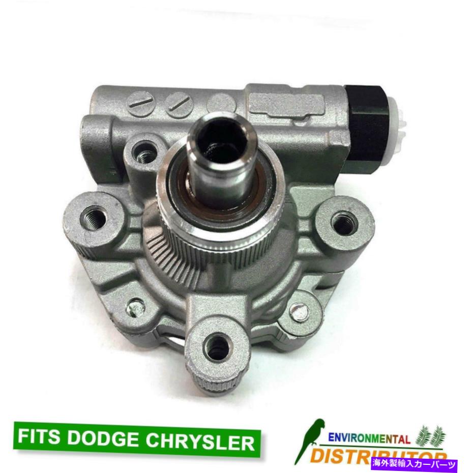 Power Steering Pump ダッジクライスラータウン＆カントリーキャラバンのフロントニューパワーステアリングポンプ Front New Power Steering Pump For Dodge Chrysler Town & Country Caravan