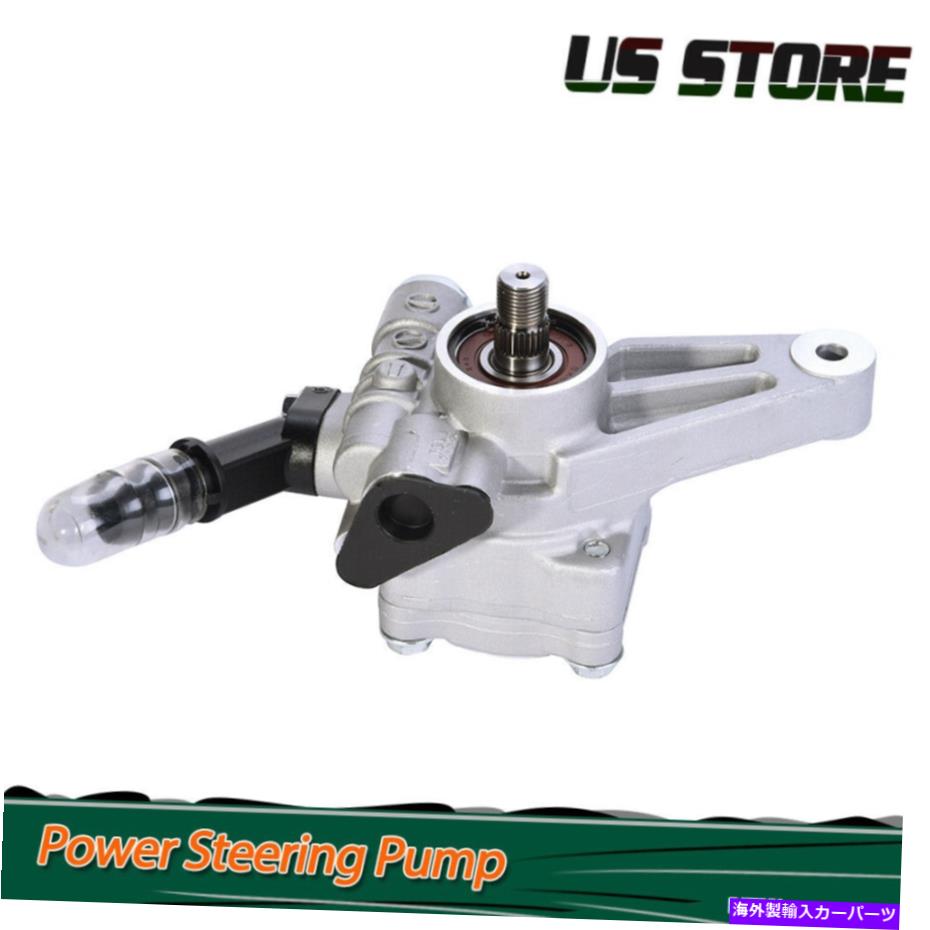 Power Steering Pump パワーステアリングポンプ56110RGLA01のためにホンダパイロットオデッセイアキュラMDX 2003年から2013年2004年 Power Steering Pump 56110RGLA01 For Honda Pilot Odyssey Acura MDX 2003-2013 2004