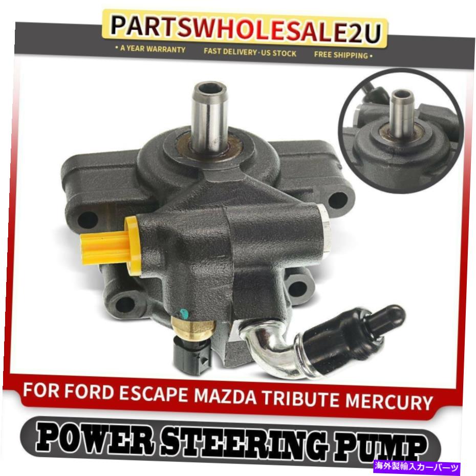 Power Steering Pump フォードのためのパワーステアリングポンプ2005年2006年2007年のマツダトリビュートマーキュリーマリナーエスケープ Power Steering Pump for Ford Escape 2005 2006 2007 Mazda Tribute Mercury Mariner