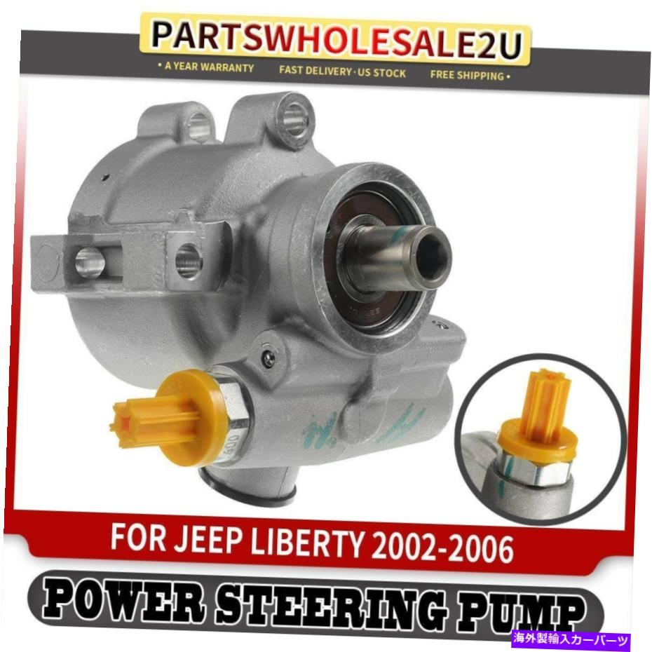 Power Steering Pump ジープリバティV6 3.7L 2002 2003 2004 2005 2006 52088710AB用パワーステアリングポンプ Power Steering Pump for Jeep Liberty V6 3.7L 2002 2003 2004 2005 2006 52088710AB