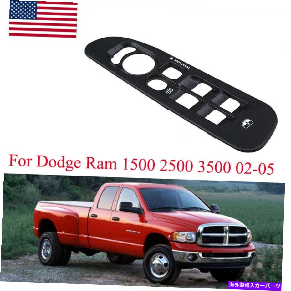 WINDOW SWITCH 左ドライバのウィンドウスイッチスイッチトリムベゼルパネルのダッジラムトラック1500 2500 Left Driver Window Switch Switch Trim Bezel Panel For Dodge Ram Truck 1500 2500