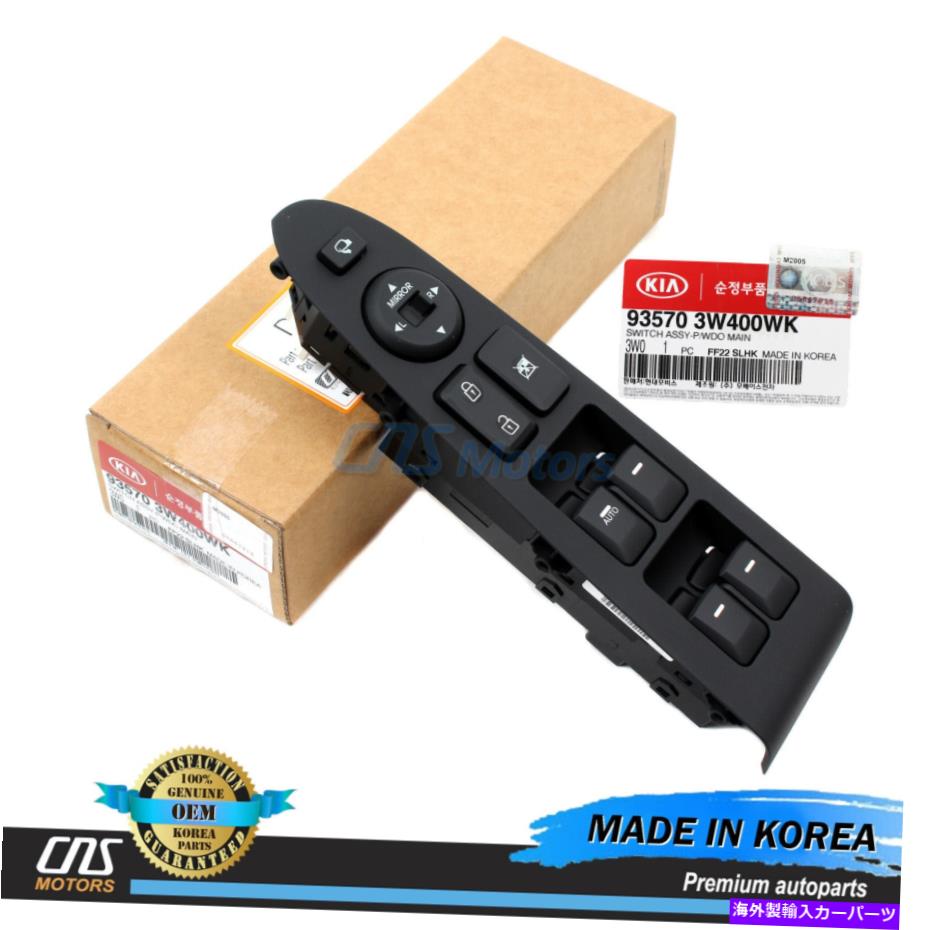 WINDOW SWITCH OEMパワーウィンドウスイッチ・ドライバ11-16起亜Sportageでの自動アップのみFRONT LEFT OEM Power Window Switch DRIVER Auto Up Only FRONT LEFT for 11-16 Kia Sportage