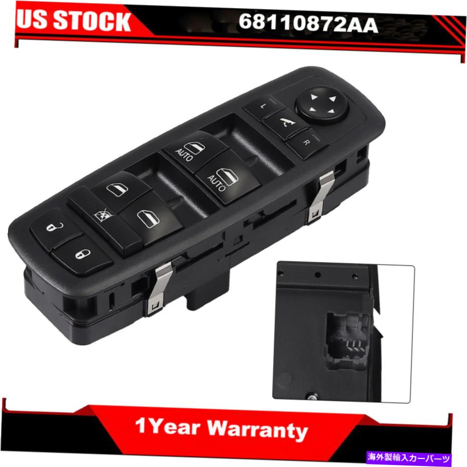 WINDOW SWITCH 2012から16ダッジグランドキャラバンLHドライバ側のマスターパワーウィンドウドアスイッチ Master Power Window Door Switch for 2012-16 Dodge Grand Caravan LH Driver Side