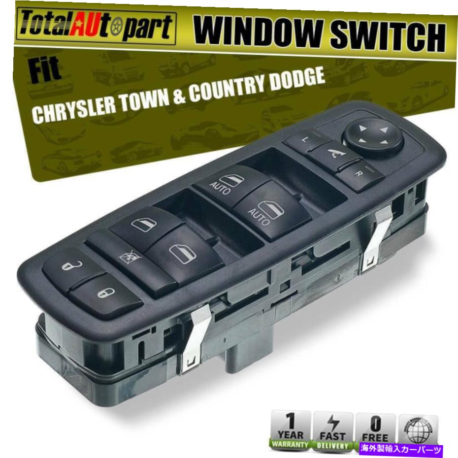 WINDOW SWITCH パワーウィンドウは、クライスラー・タウン＆カントリーダッジグランドキャラバンのためのフロント左スイッチ Power Window Switch Front Left for Chrysler Town & Country Dodge Grand Caravan