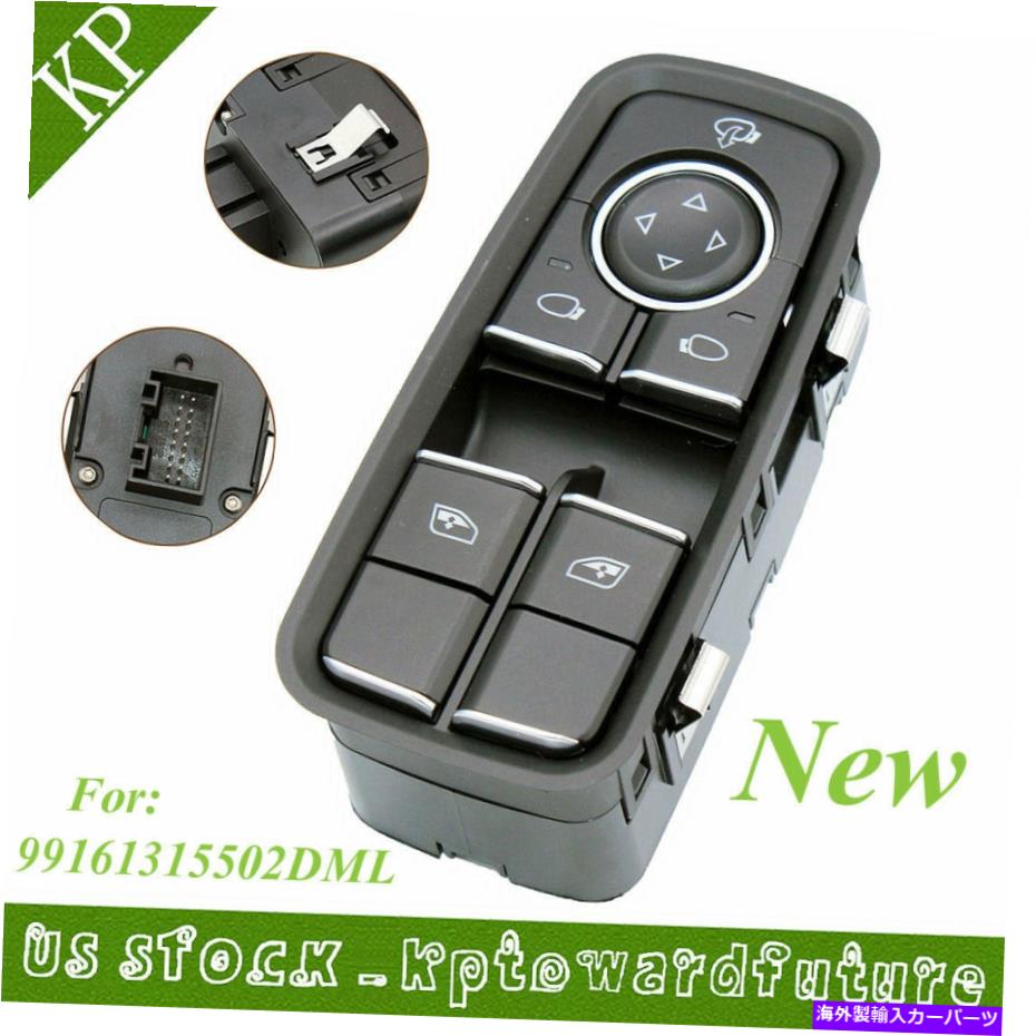 WINDOW SWITCH ポルシェケイマン911 12-15 99161315502DML用のドライバドアパワーウインドウスイッチはめあい Driver Door Power Window Switch Fits For Porsche Cayman 911 12-15 99161315502DML