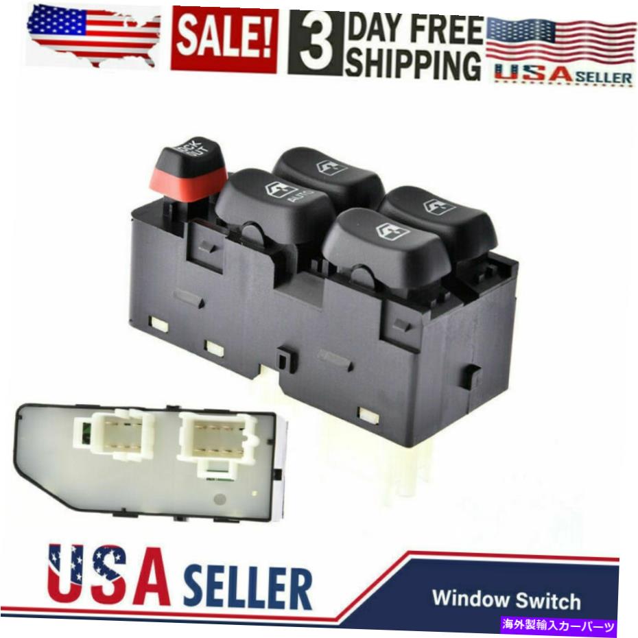 WINDOW SWITCH 1995-2001シボレールミナキャバリアUSAのための新しいマスターパワーウィンドウドアスイッチ NEW Master Power Window Door Switch for 1995-2001 Chevrolet Lumina Cavalier USA