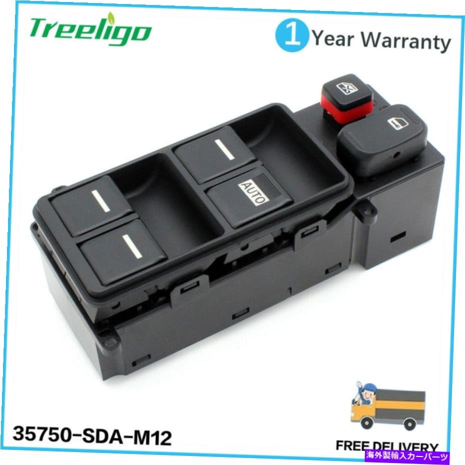 WINDOW SWITCH ホンダアコード2.4 35750-SDA-M12用フロント右パワーウインドウのマスタースイッチ Front Right Power Window Master Switch for Honda Accord 2.4 35750-SDA-M12