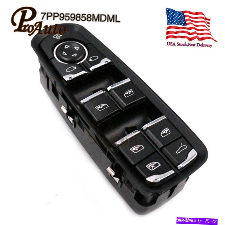 WINDOW SWITCH 7PP959858MDMLパワーマスターコントロールウィンドウスイッチは、ポルシェパナメーラカイエンに適合します 7PP959858MDML Power Master Control Window Switch Fits Porsche Panamera Cayenne