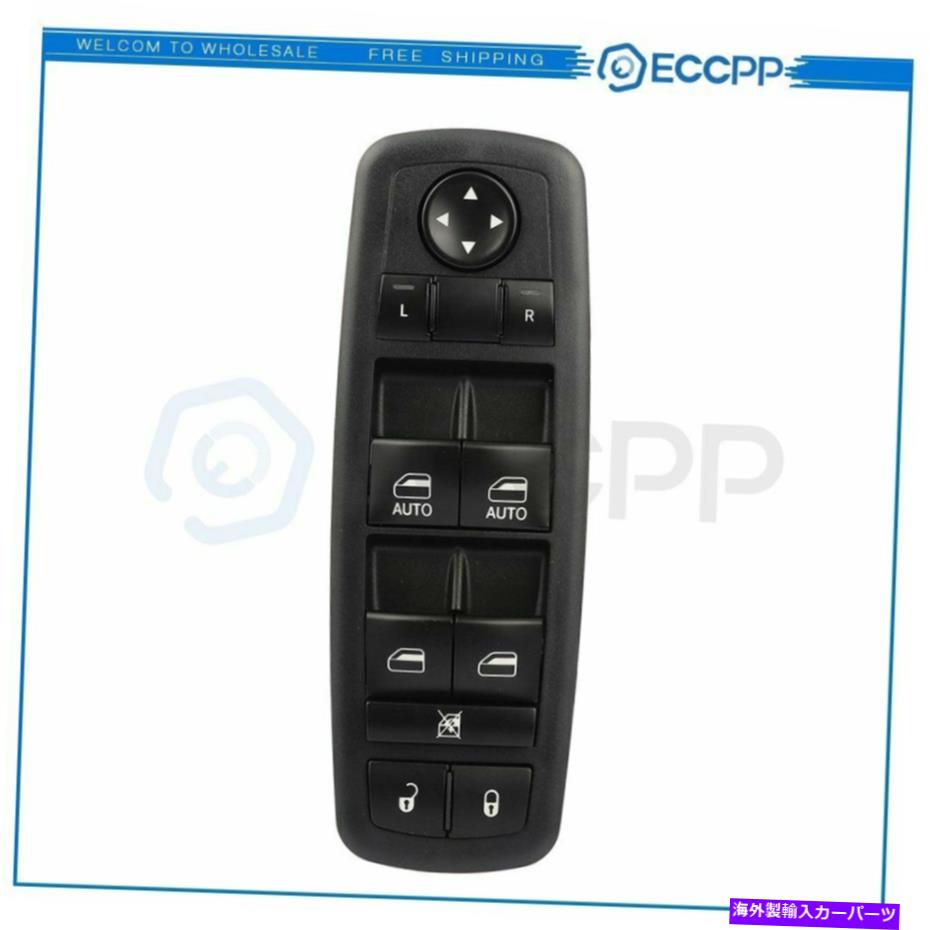 WINDOW SWITCH 2010-2011クライスラータウン＆カントリーダッジグランドキャラバンLH用パワーウインドウスイッチ Power Window Switch for 2010-2011 Chrysler Town & Country Dodge Grand Caravan LH