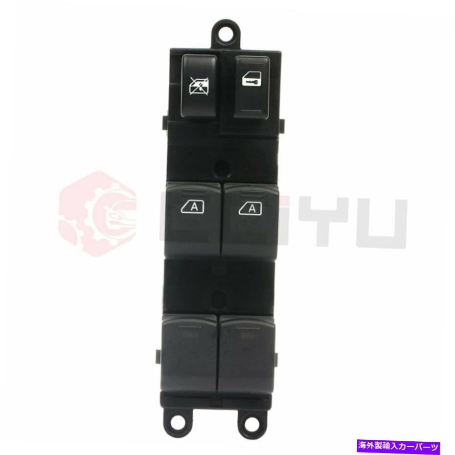 WINDOW SWITCH 2005 2006日産ムラーノSフロントドライバ側のウィンドウスイッチ Window Switch for 2005 2006 Nissan Murano S Front Driver Side 2