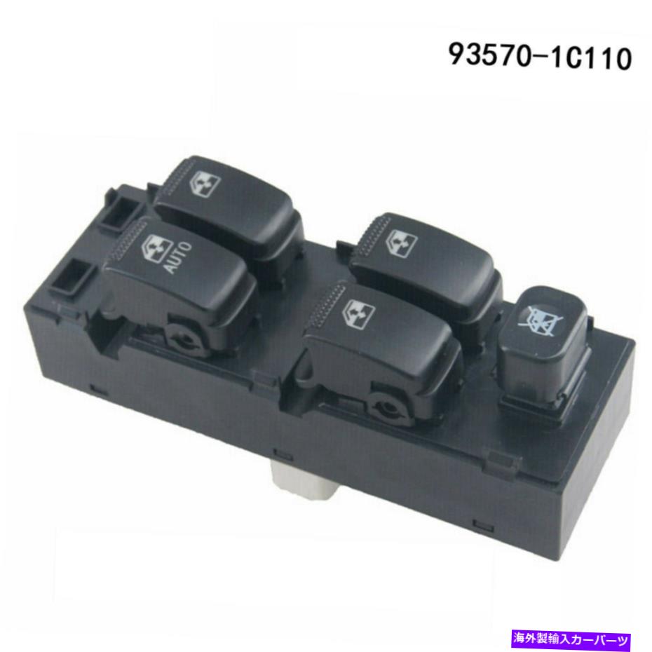 WINDOW SWITCH ҥå2005ѥɥեå93570-1C110 93570-1C110 for Hyundai Getz 2005 Car Power Window Lifter Switch