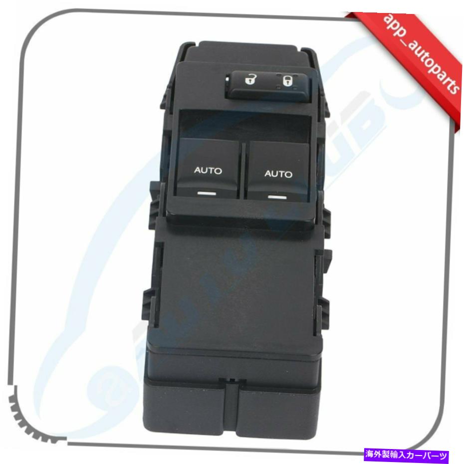 WINDOW SWITCH 2011 2012 -2014ダッジチャレンジャー左フロントドライバ側のウィンドウスイッチフィット Window Switch fit for 2011 2012 -2014 Dodge Challenger Front Left Driver Side