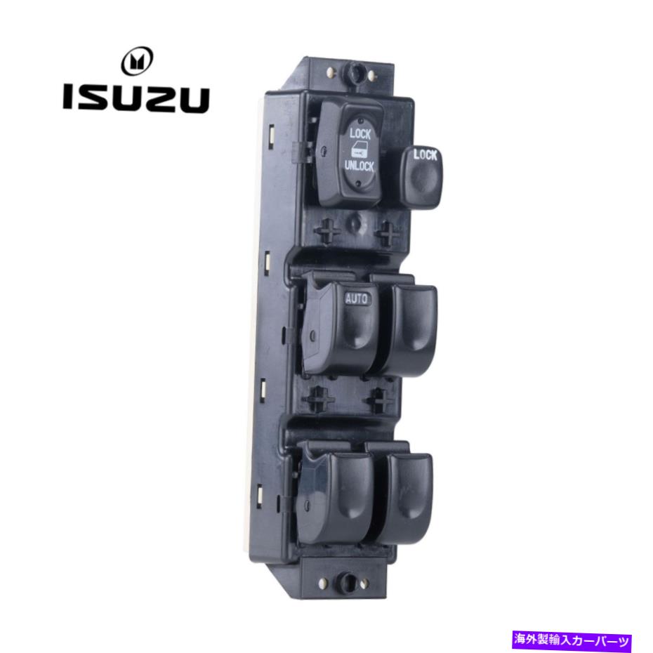 WINDOW SWITCH 1998-2004いすゞロデオの新着電力ウィンドウマスターコントロールドアスイッチ New Electric Power Window Master Control Door Switch For 1998-2004 Isuzu Rodeo