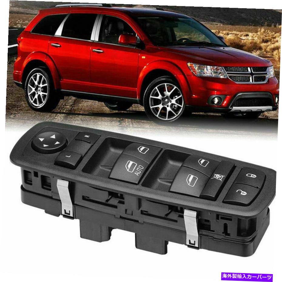 WINDOW SWITCH ジープリバティダッジナイトロの旅のためのマスターウィンドウスイッチ左LHドライバ側 Master Window Switch Left LH Driver Side for Jeep Liberty Dodge Nitro Journey