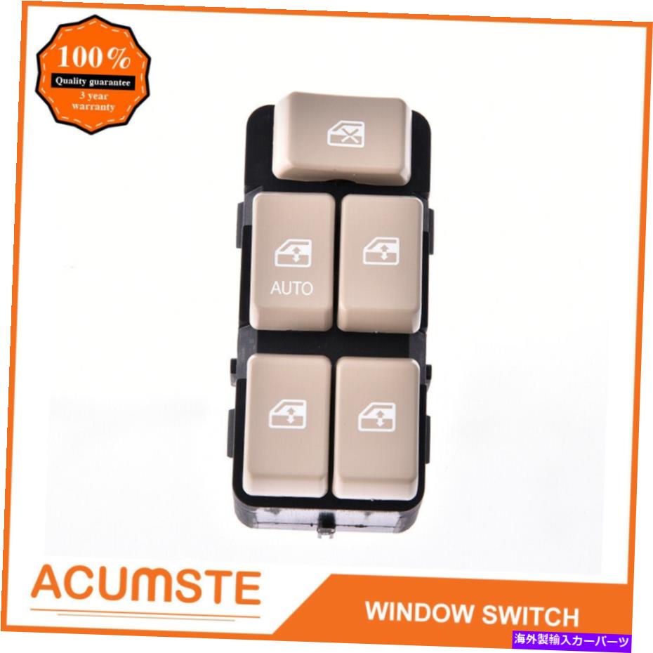 WINDOW SWITCH 2002-2007ビュイックランデブーのためのパワーウインドウのマスターコントロールスイッチ5475735 Power Window Master Control Switch for 2002-2007 Buick Rendezvous 5475735
