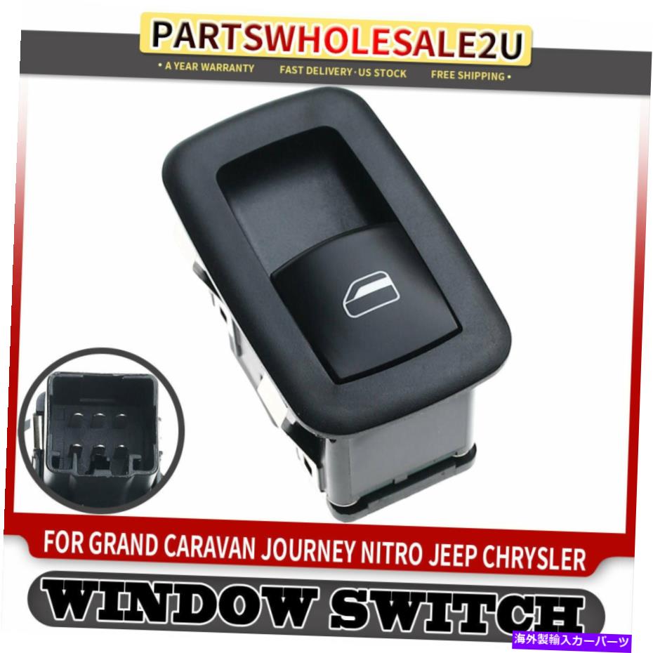 WINDOW SWITCH ダッジ・ジャーニーグランドキャラバンニトロタウン＆カントリー用リアLHかRHウィンドウスイッチ Rear LH or RH Window Switch for Dodge Journey Grand Caravan Nitro Town & Country