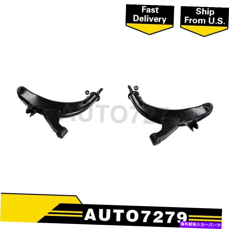 LOWER CONTROL ARM MOOGシャーシ製品フロントロア2PCSサスペンションコントロールアームのためにサーブ9-2X MOOG Chassis Products Front Lower 2PCS Suspension Control Arm For Saab 9-2X