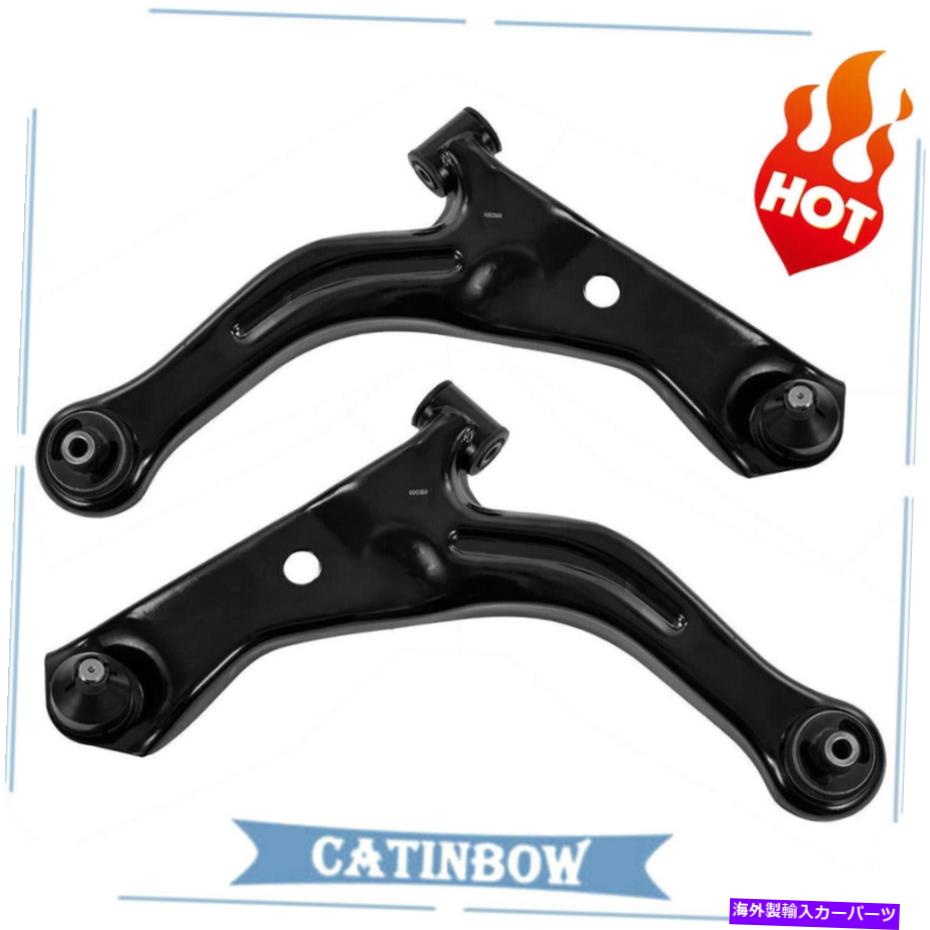LOWER CONTROL ARM フォード・エスケープマツダトリビュートのためのボールジョイントとフロントロアコントロールアーム5月12日2PC Front Lower Control Arm with Ball Joint for Ford Escape Mazda Tribute 05-12 2pc