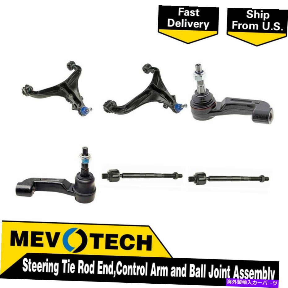 LOWER CONTROL ARM 2008-2011ダッジナイトロのためにMevotech 6PCSフロントタイロッドエンドコントロールアームボールジョイント Mevotech 6pcs Front Tie Rod End Control Arm Ball Joint For 2008-2011 Dodge Nitro