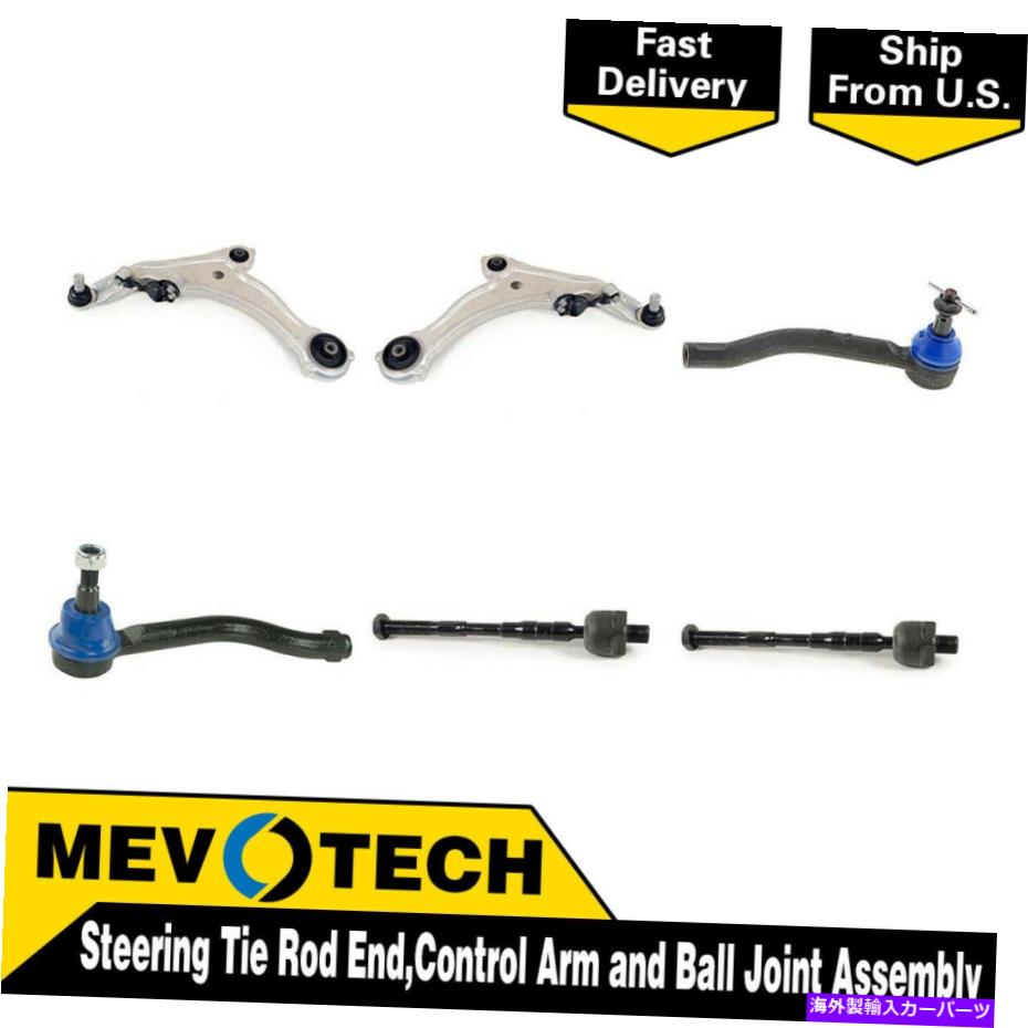 LOWER CONTROL ARM 09から2014日産マキシマのためにMevotech 6PCSフロントタイロッドエンドコントロールアームボールジョイント Mevotech 6pcs Front Tie Rod End Control Arm Ball Joint For 09-2014 Nissan Maxima