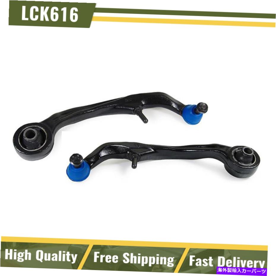 LOWER CONTROL ARM ڥå2եȥΥȥ륢ܡ른祤ȤΤG35 XAWD Pair Set of 2 Front Lower Rearward Control Arms &Ball Joint For G35 X Sedan AWD