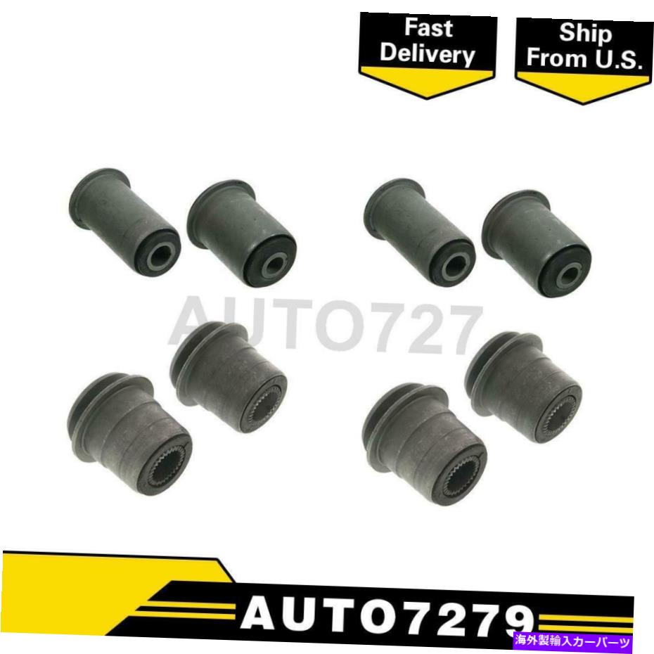 LOWER CONTROL ARM いすゞやつのためにムーグフロント上位下位4本のサスペンションコントロールアームブッシュキット Moog Front Upper Lower 4PCS Suspension Control Arm Bushing Kit For Isuzu Hombre