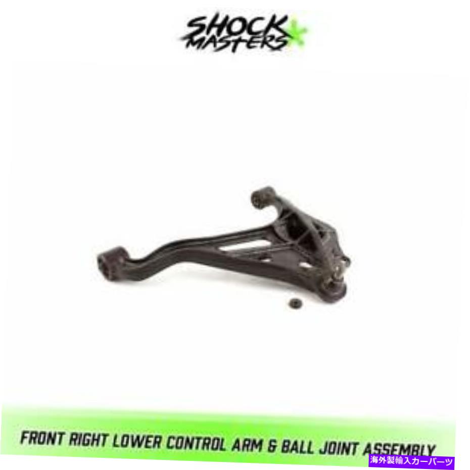 LOWER CONTROL ARM フロント右下のコントロールアーム＆ボールジョイント1999-2004スズキエスクード用 Front Right Lower Control Arm & Ball Joint for 1999-2004 Suzuki Vitara