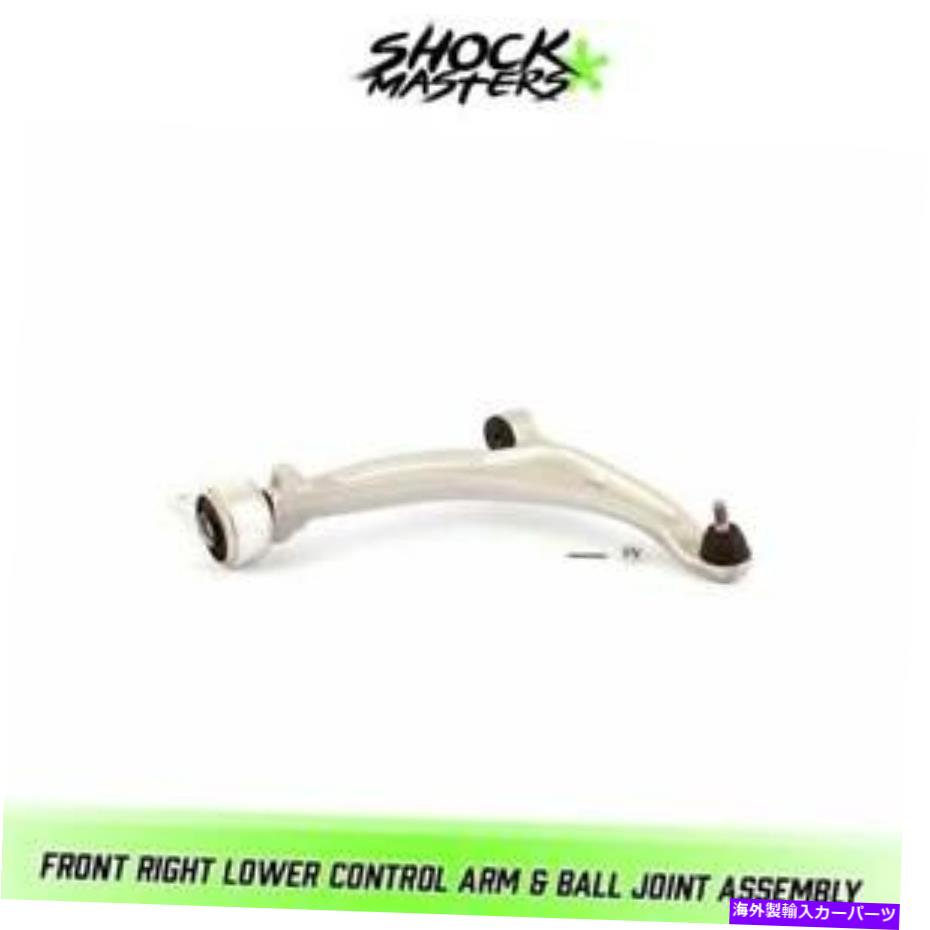 LOWER CONTROL ARM 2004-2008マキシマ用フロント右下のサスペンションコントロールアーム＆ボールジョイント Front Right Lower Suspension Control Arm & Ball Joint for 2004-2008 Maxima