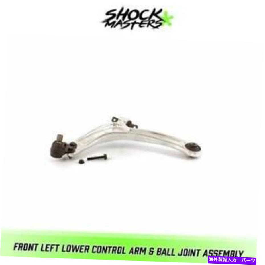 LOWER CONTROL ARM 2005年のフロント左下コントロールアームとボールジョイント - 2009シボレー・コバルト Front Left Lower Control Arm and Ball Joint for 2005 - 2009 Chevrolet Cobalt