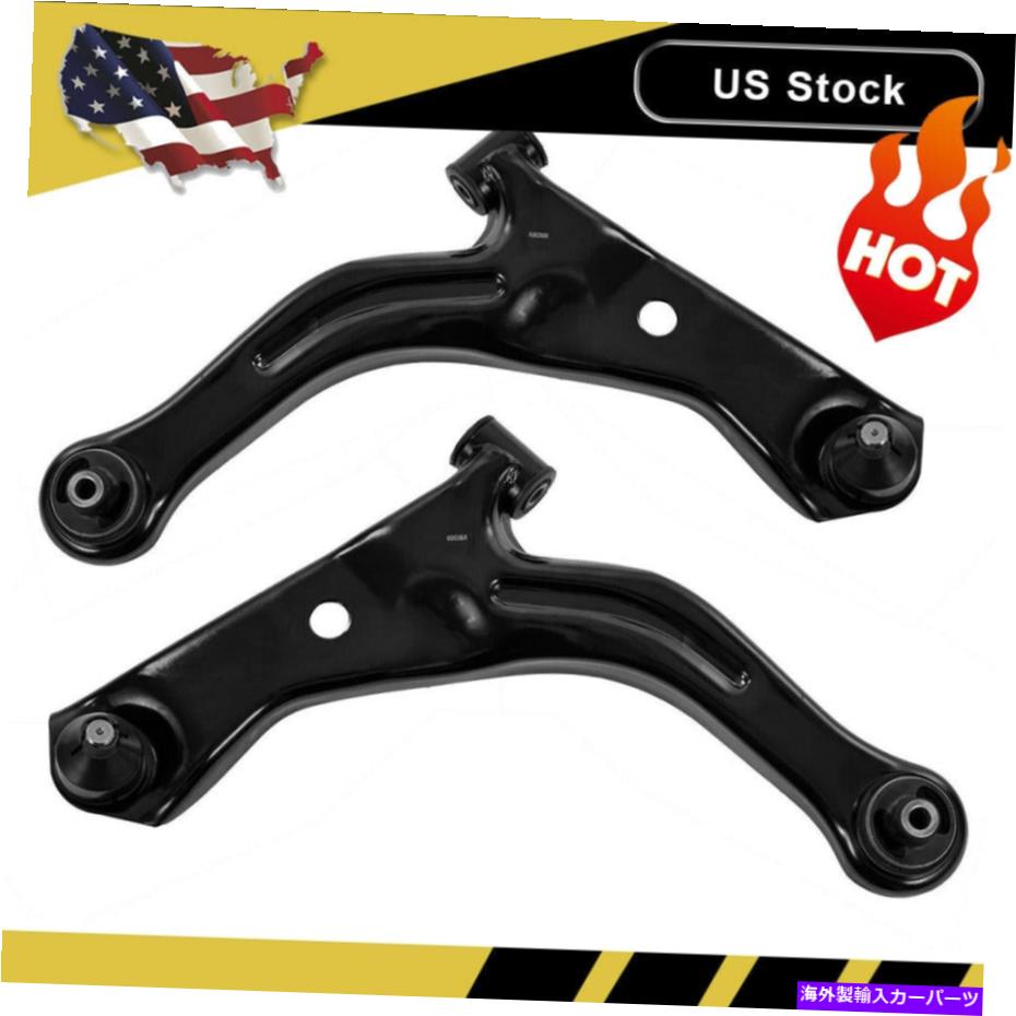LOWER CONTROL ARM フォード・エスケープマツダトリビュート5月12日のためのボールジョイントと2PCフロントロアコントロールアーム 2pc Front Lower Control Arm with Ball Joint for Ford Escape Mazda Tribute 05-12