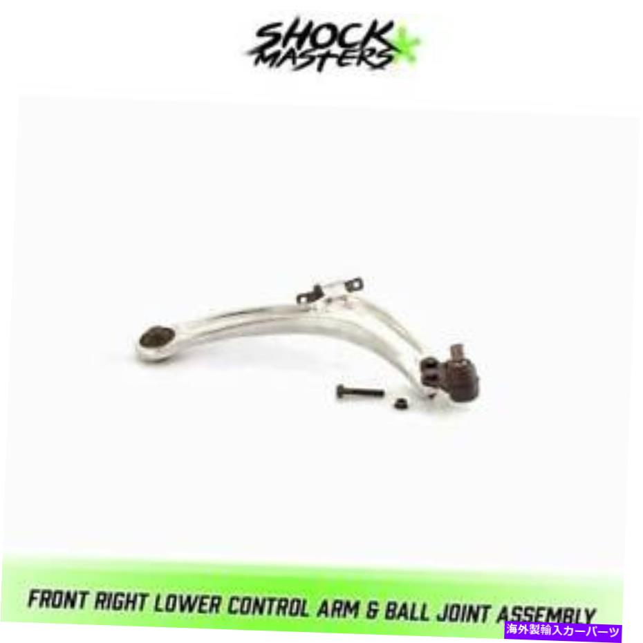 LOWER CONTROL ARM 2005年のフロント右下のコントロールアームとボールジョイント - 2009シボレー・コバルト Front Right Lower Control Arm and Ball Joint for 2005 - 2009 Chevrolet Cobalt