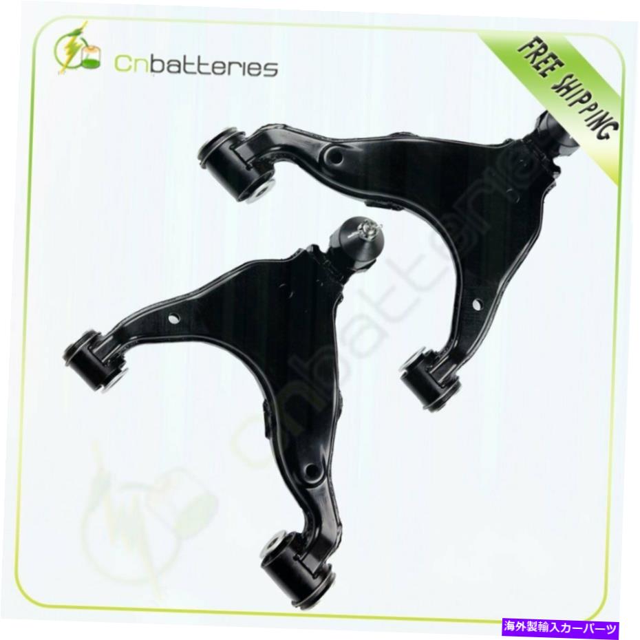 LOWER CONTROL ARM ペア2003 -2009レクサスGX470＆トヨタ4ランナーのために（2）フロント下部コントロールアームキット Pair(2) Front Lower Control Arms Kit For 2003 -2009 Lexus GX470 & Toyota 4Runner