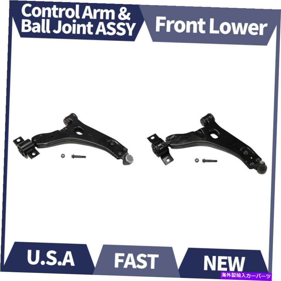 LOWER CONTROL ARM 2PCS MOOGフロントロアコントロールアーム＆ボールジョイントアセンブリは、2000-04年フォードフォーカスに適合します 2PCS MOOG Front Lower Control Arm & Ball Joint Assembly Fits 2000-04 Ford Focus