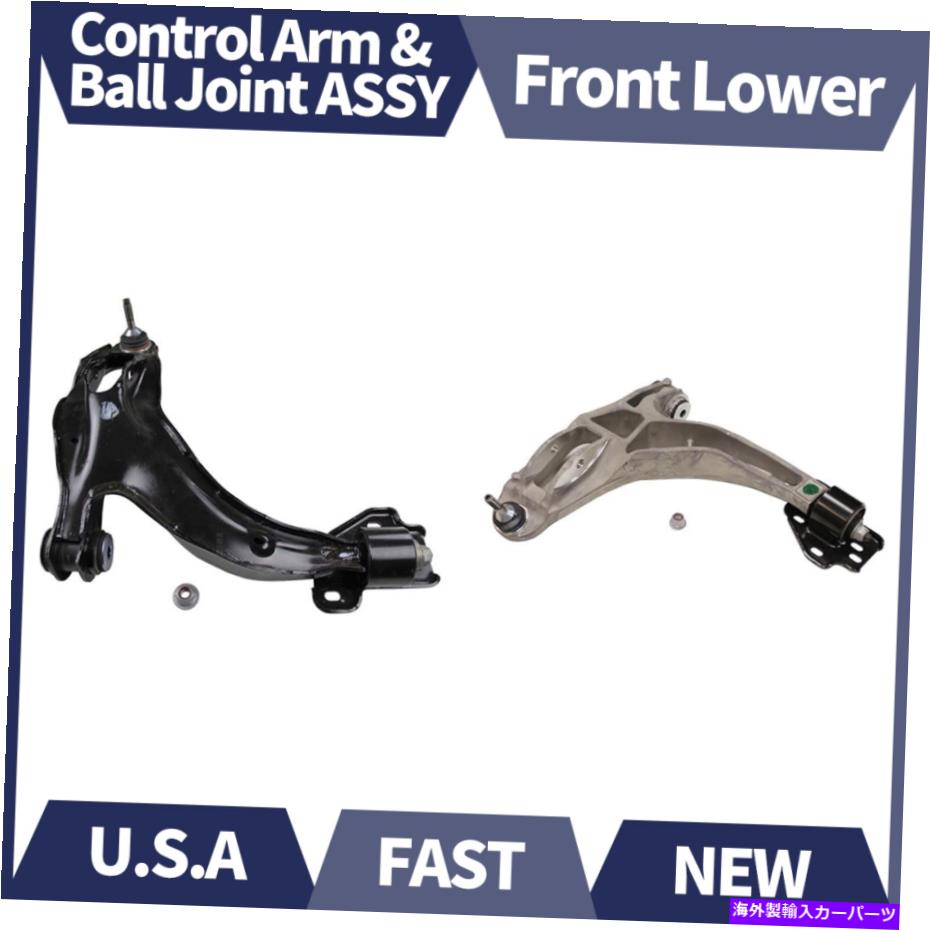 LOWER CONTROL ARM 2PCS MOOGフロントロアコ