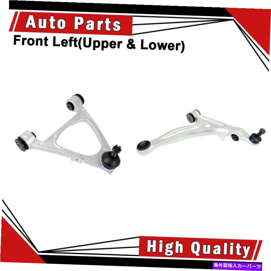 LOWER CONTROL ARM コントロールアームボールジョイント2個フロント左（アッパー＆下）は、04から08マツダRX-8-MVOに適合します Control Arm Ball Joint 2pcs Front Left(Upper & Lower) fits 04-08 Mazda RX-8-MVO