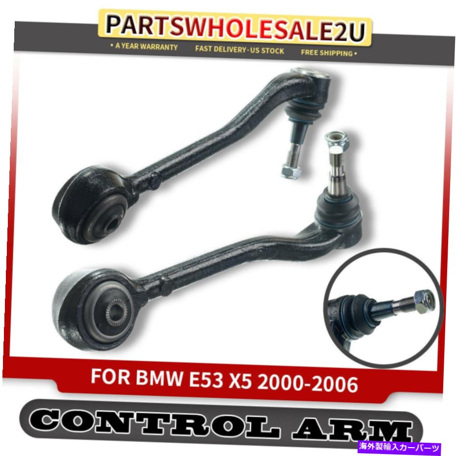 LOWER CONTROL ARM BMWのX5 2000年から2006年のための/ボールジョイントのw 2フロントロアコントロールアーム後方のセット Set of 2 Front Lower Rearward Control Arm w/ Ball Joint for BMW X5 2000-2006