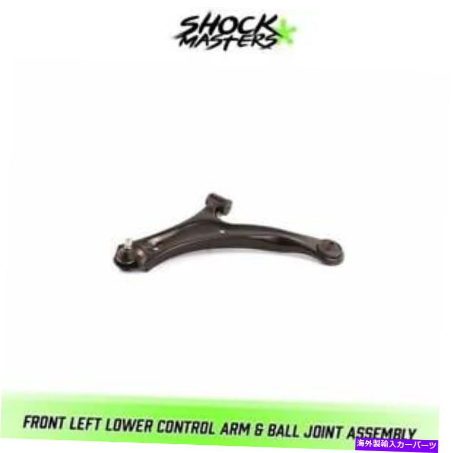 LOWER CONTROL ARM 正面左下のコントロールアーム＆ボールジョイント2004-2007スズキ・エリオのために Front Left Lower Control Arm & Ball Joint for 2004-2007 Suzuki Aerio